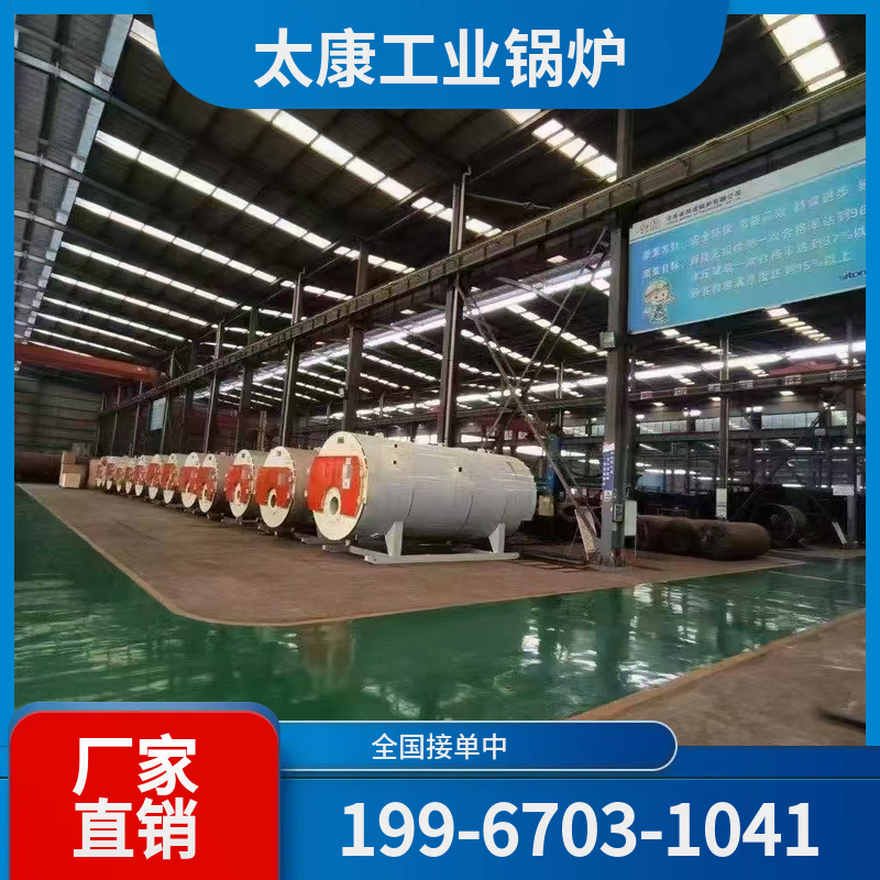 六盘水冷凝燃气锅炉