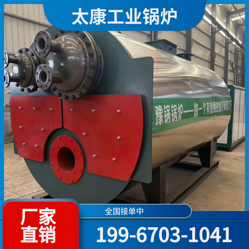 六盘水工业蒸汽锅炉